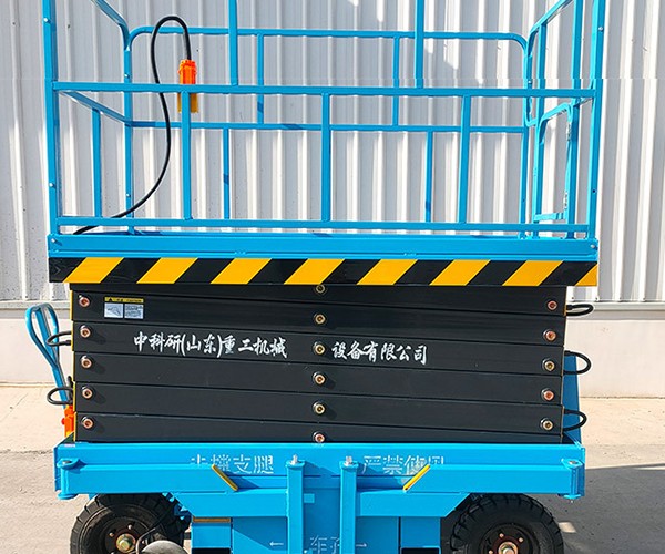 平远自行走升降机